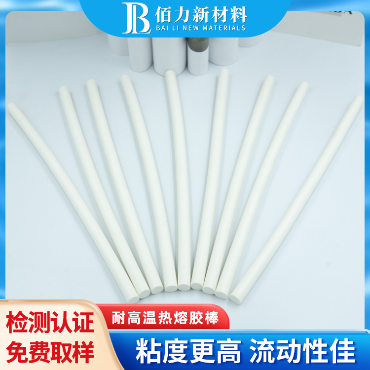高温热熔胶棒白色胶棒低温热熔胶棒快干热熔胶高粘热熔胶电子胶棒