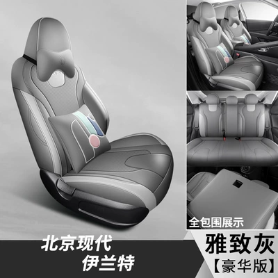 Beijing Hyundai Elantra Special Seat Modelə uyğun (Original) oturacaq örtükləri - five-seat-full-package-deluxe-edition-elegant-grey-hyundai-elantra