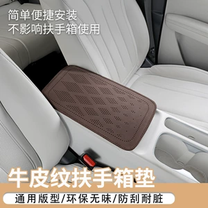 Car armrest cushion with diamond-shaped perforations and cowhide texture, universal car center armrest heightening pad