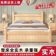 实木床现代加厚双人床1.8米简约家用卧室1.5经济型1m出租房单人床