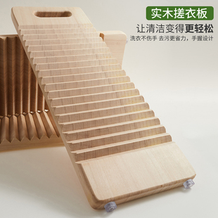 Washboard for Home Use, New Kneeling Punishment Sink Special Thickened Wooden Washboard, Available in Various Sizes, Solid Wood Laundry Board