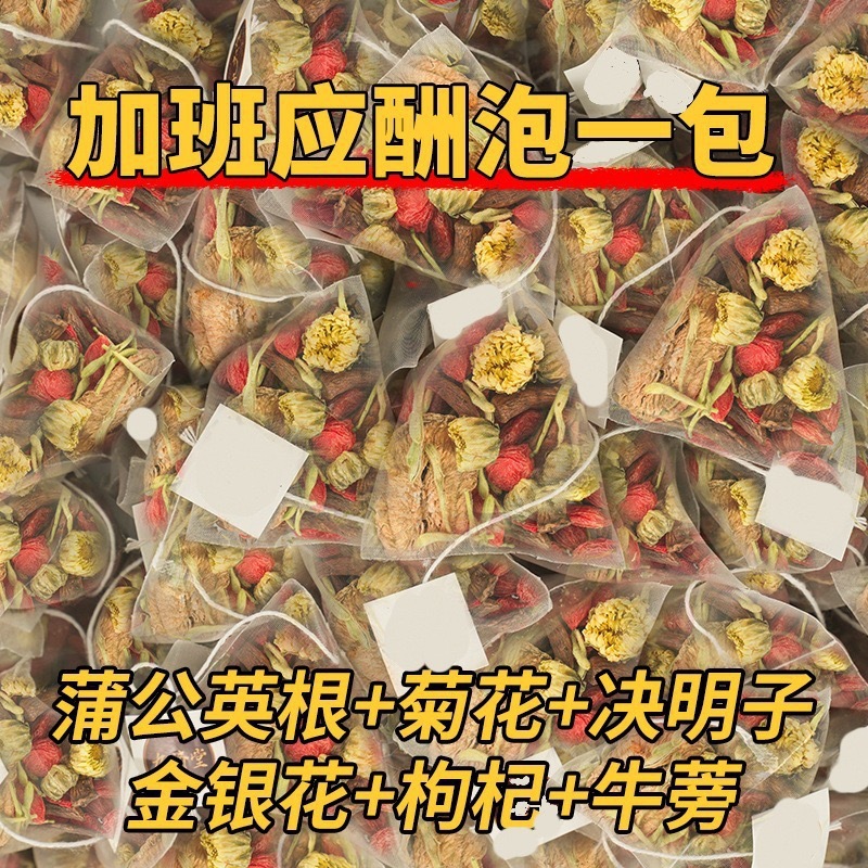 蒲公英菊花枸杞决明子养生茶包男怕上火喝独立茶包可接急单批发|undefined