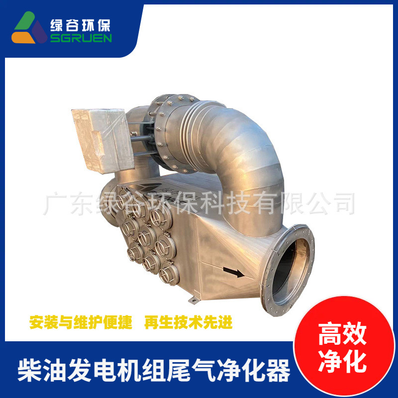  工业烟尘治理 燃煤炉窑的黑烟治理 KMS柴油发电机组黑烟处理器  