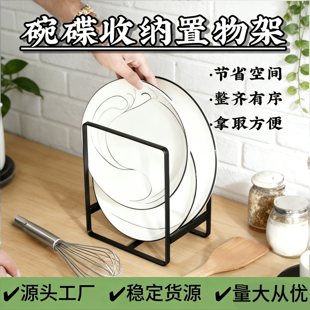 Tableware, Bowls and Plates, Cabinet Built-In Rack, Kitchen Plate Drain Rack, Dish Rack, Dish Storage Rack, Household
