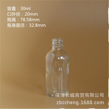 30ml透明精油瓶棕色蓝色波士顿瓶广口瓶绿色玻璃瓶瓶盖批发