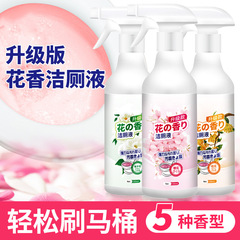 便器の清潔剤は臭いを取り除きます。花の香りをきれいにします。