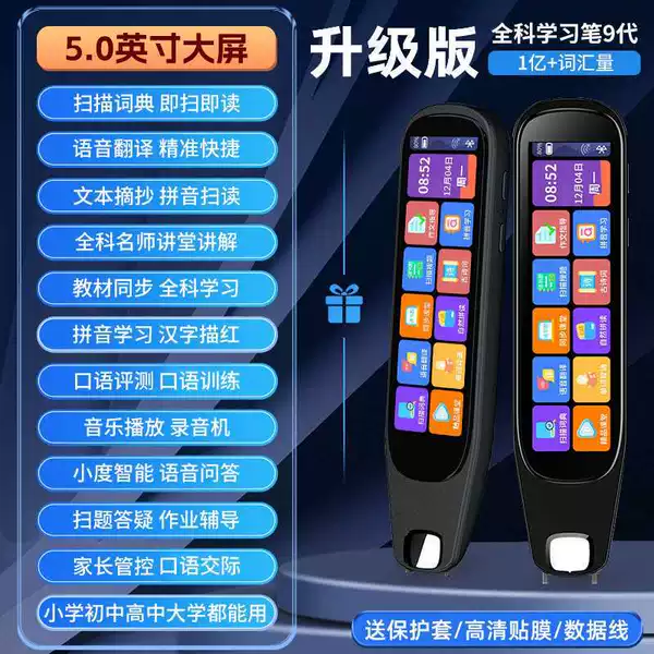 [077 Upgraded Edition - Black] Offline Scan + Synchronized Video + Unlimited Books + Chinese-English Translation + Scan and Answer + Phonics + Composition Guidance + Ancient Poetry