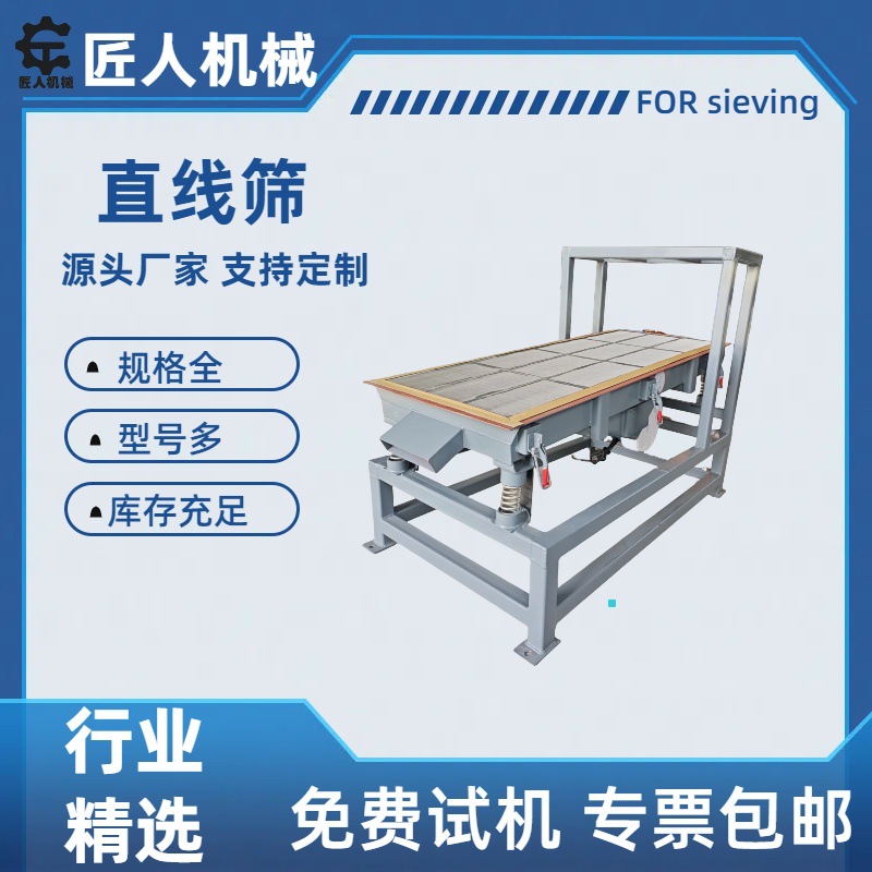 厂家批发不锈钢直线振动筛选机给料机小型电动塑料颗粒分选筛