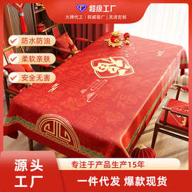 过年结婚喜庆茶几桌布客厅盖巾订婚餐桌台布新婚喜事婚礼喜字盖布