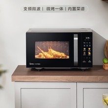 美.的微波炉C30家用变频微波炉烤箱一体机900W光波炉平板加热