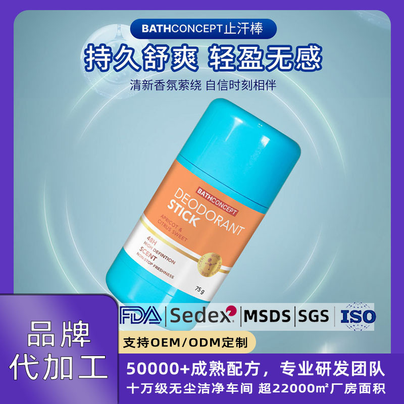 工厂定制通用便携香体膏持久留香清新淡香除味止汗固体香膏批发