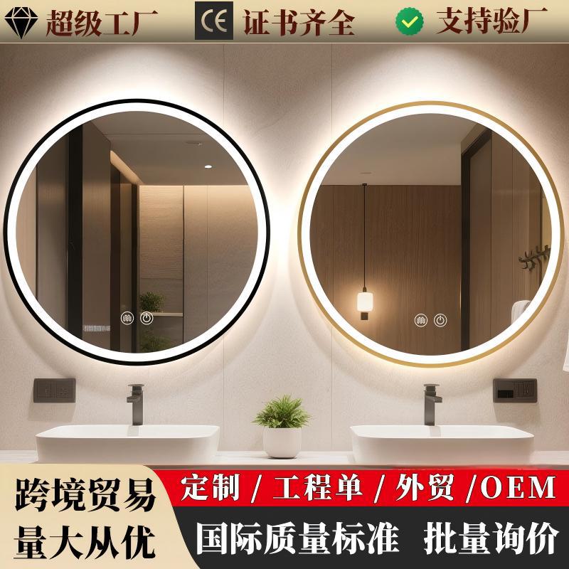 Cross-Border Supply of Round Frame Smart Bathroom Mirror Bathroom Toilet Mirror Led Light-Emitting Wall-Mounted Bathroom Mirror