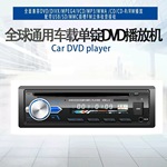 Фиксированный панель DVD 12V 24V автомобиль автомобиль DVD CD игрок автомобиль Диск автомобиль DVD