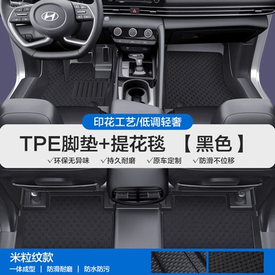 Modelə uyğun ayaqaltı Floor Mats with Full Coverage of the - please-leave-a-message-or-note-the-model-year-when-placing-an-order-rice-grain-pattern-tpe-door-sill-mat-black-jacquard-blanket