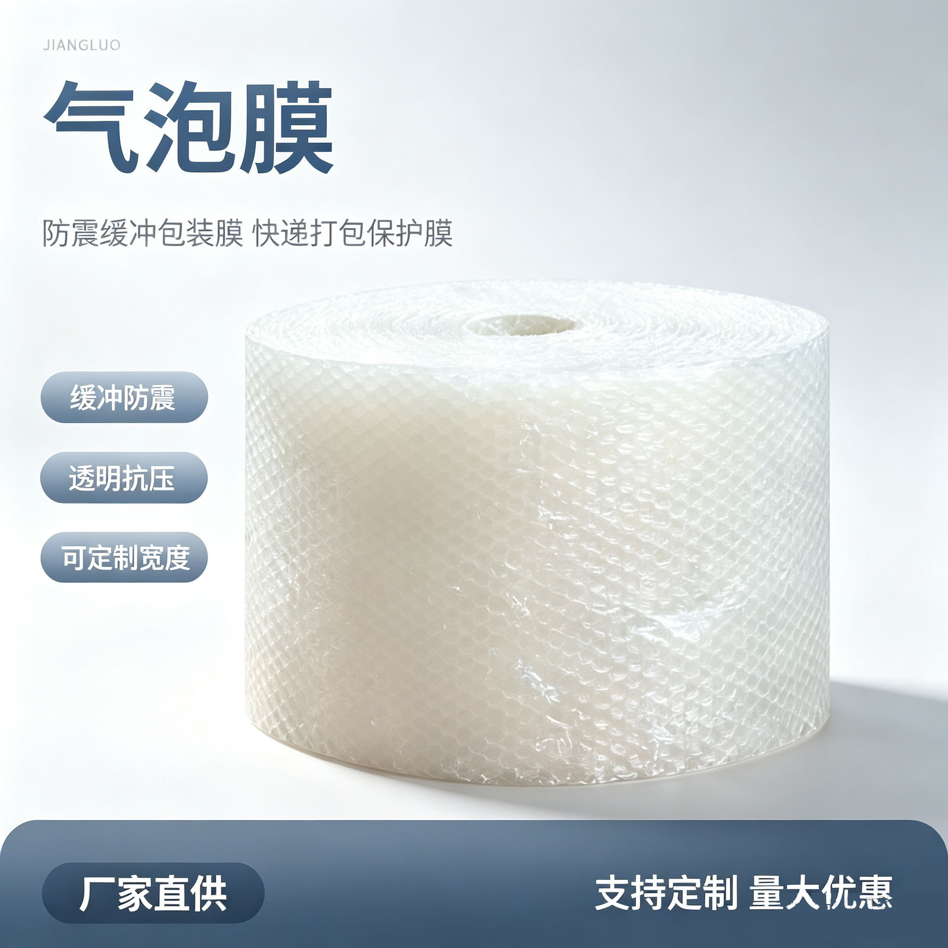 加厚气泡膜卷 快递打包防震气泡膜 缓冲防护气泡膜多规格厚度批发包装实拍产品高清图