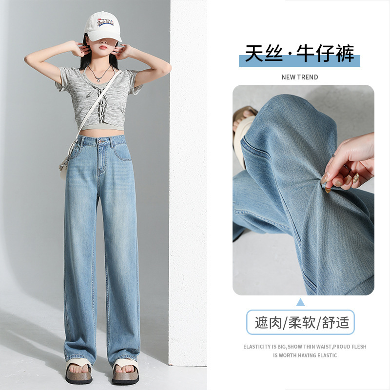 5010 Vintage Nostalgic Tencel Jeans Women's Summer Thin High Waist Dipping Straight Loose Ice Silk Pants