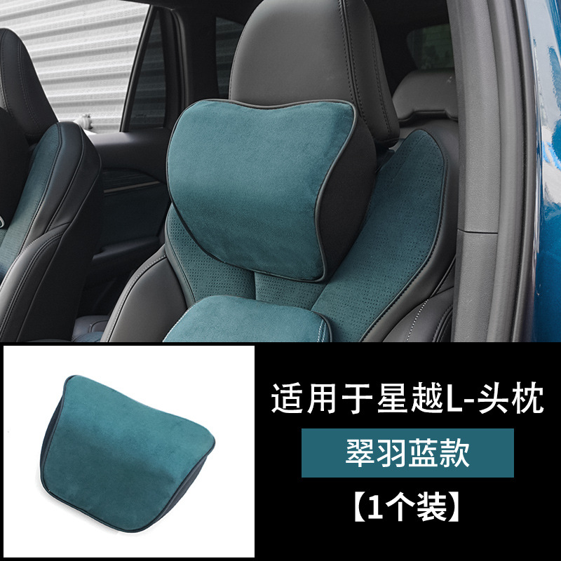 머리받침대 [에메랄드 페더 블루 모델] 싱글 팩