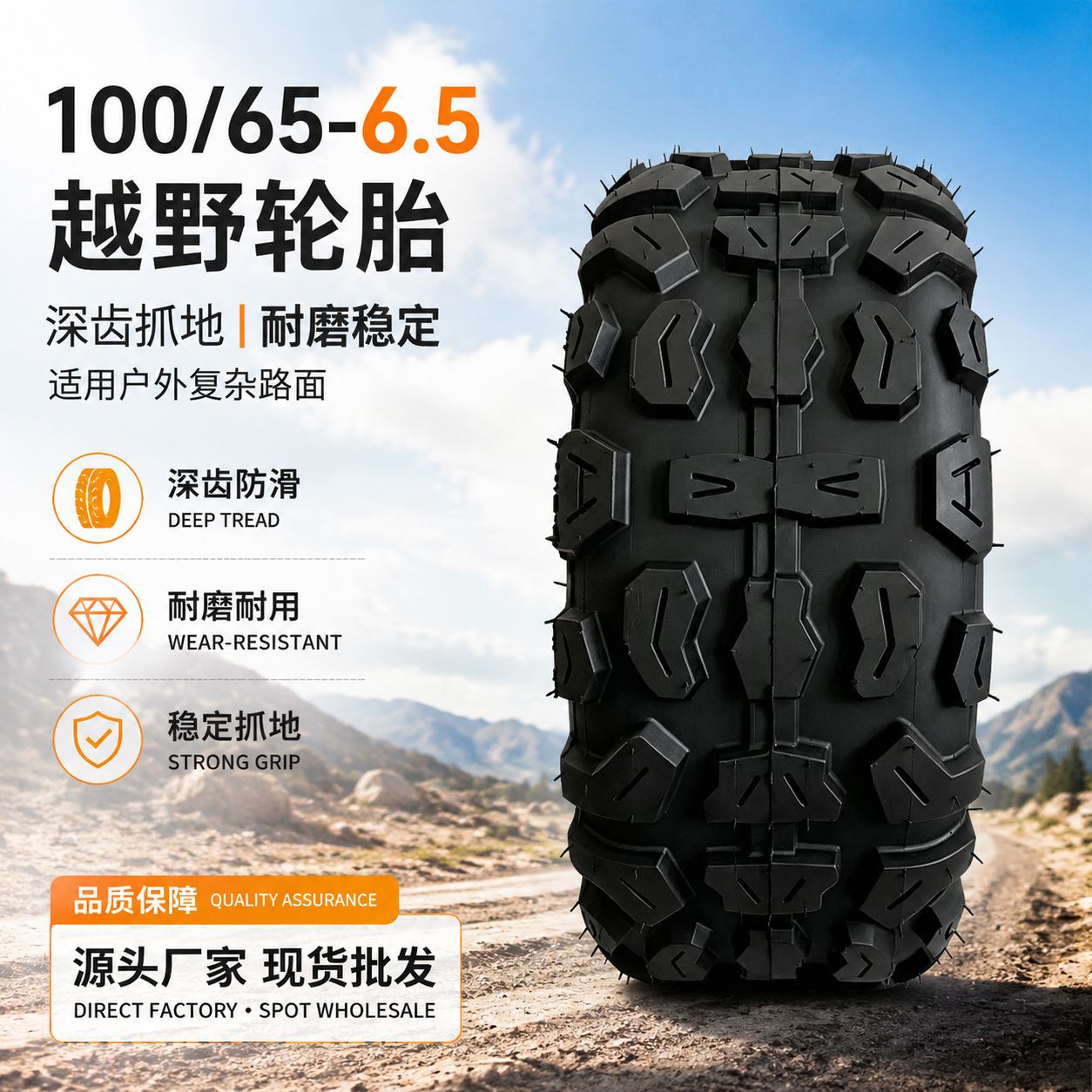 Manufacturer's electric scooter tire 100/65-6.5 vacuum tire off-road 100/65-6.5 wear-resistant off-road tire
