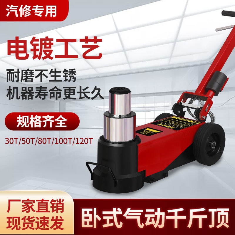 卧式气动千斤顶液压80吨30t50油压100千金货车重型汽修气压顶