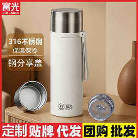 富.光保温杯女高颜值泡茶杯316L不锈钢户外杯子带提手水杯批发定