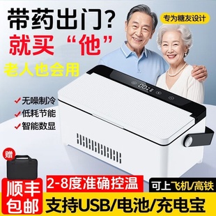 2-8 Degree Insulin Refrigerated Box Mini Rechargeable Portable Small Refrigerator Refrigerated Box for Storing Medicines