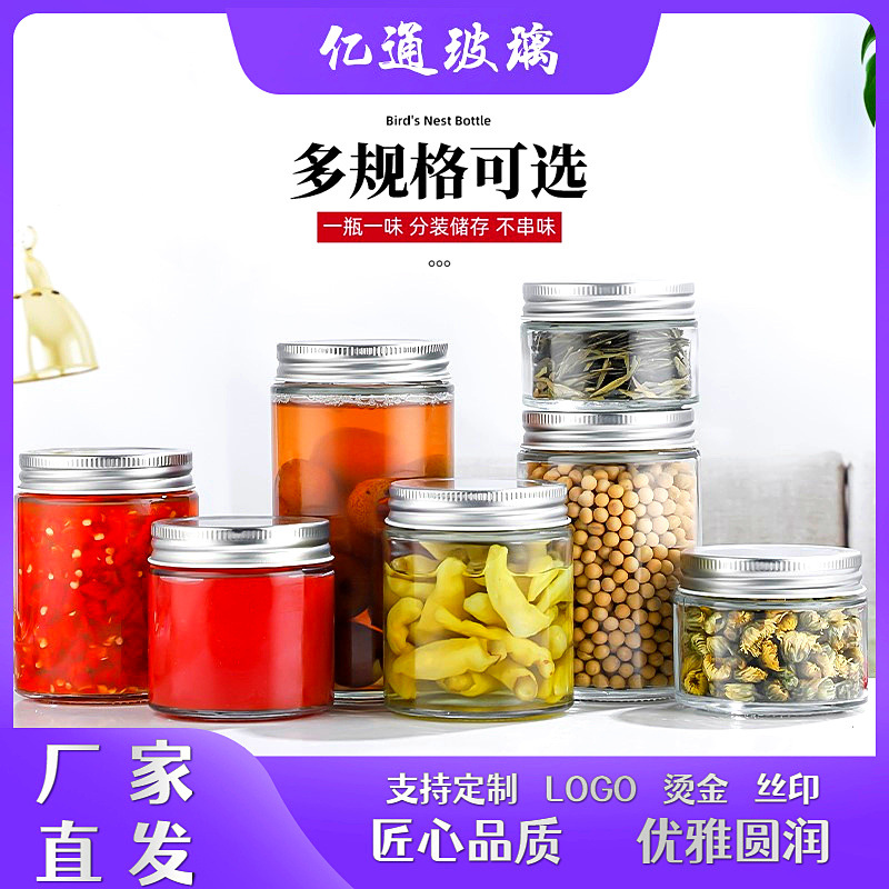 大容量多功能储物罐圆形酱菜玻璃瓶辣椒酱瓶子密封高口直筒罐头瓶