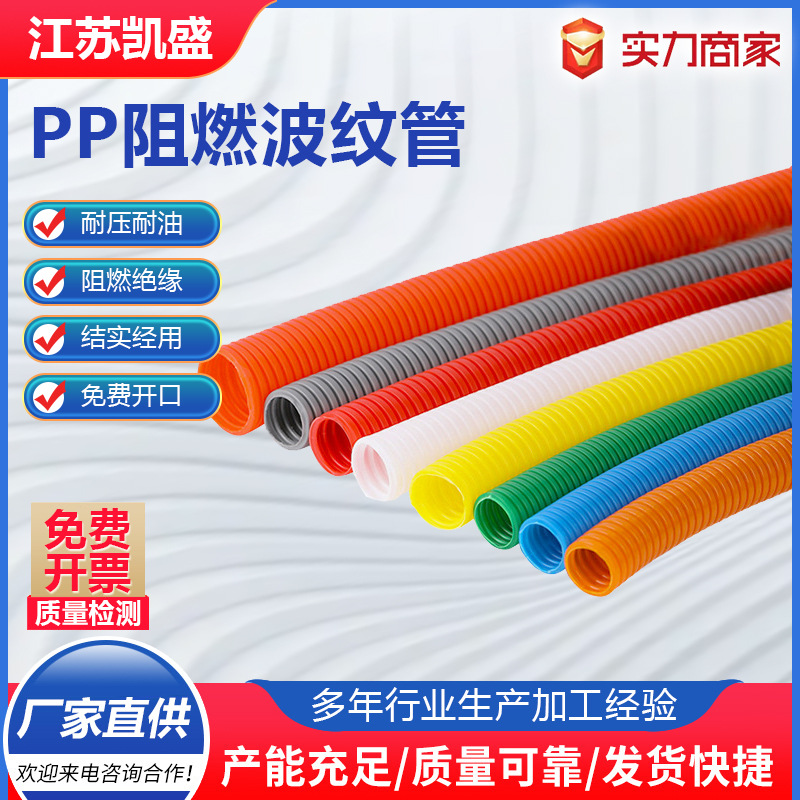 PP阻燃波纹管防火塑料波纹软管电线管汽车线束软管监控穿线管