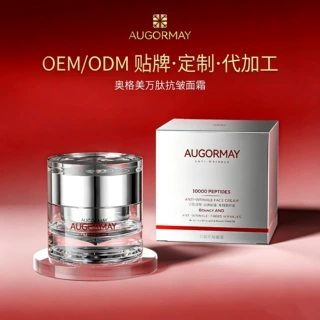 奥格美同款加工定制万肽抗皱面霜OEM贴牌欣然主播同款护肤品代工