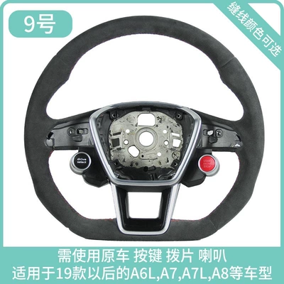 Steering wheel – RS6 RS trim - 9-all-over-suede-panel-r-04kg-key