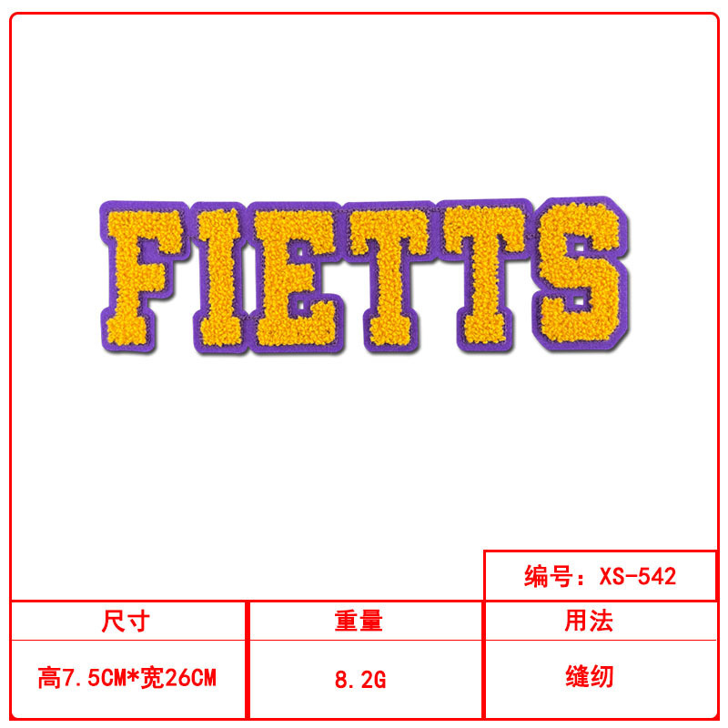 毛巾绣字母英文条布贴毛巾绣羽绒服裤子帽子diy装饰辅料补丁|undefined