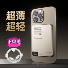 超薄磁吸无线15W快充充电宝小巧便携16外接电池新款数显移动电源