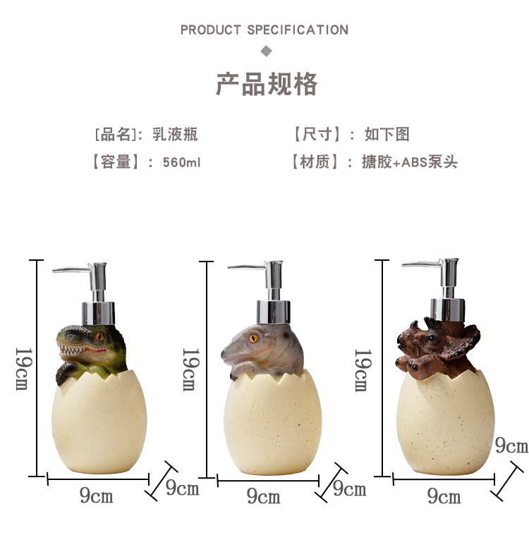 恐龙乳液瓶_03.jpg