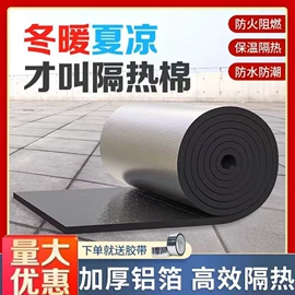 保温隔热材料;隔音材料;工地施工材料