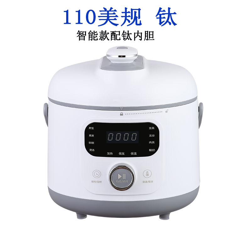 110V高压锅电压力煲1.8L容量11大烹饪功能快煮美规日规欧规英规|undefined