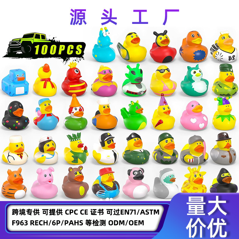 Vinyl Squishy Little Duck Bathing and Playing in the Water Little Yellow Duck Toy Milk Tea Shop Small Gift Educational Toy Mother and Child Duck