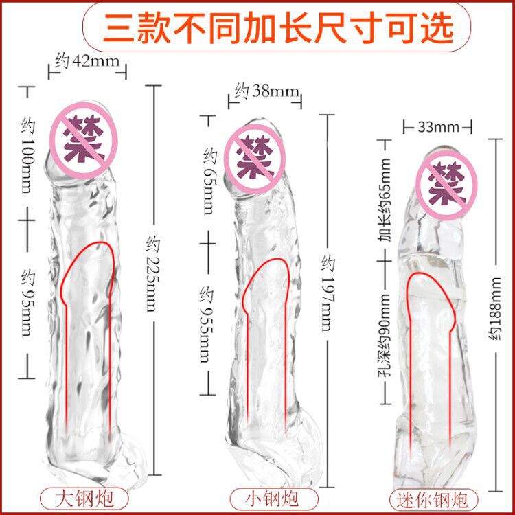 取悦大小钢炮透明款迷你钢炮虎牙套液态硅胶套白玉套欢乐棒情趣|ru