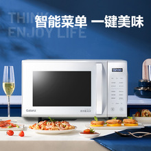 格兰仕微波炉23L平板式家用热饭菜智能变频多功能光波炉ZW1-GF3V