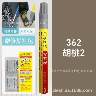 Avtomobil boya qələmləri, Leshi Multi-Purpose Metal Touch-Up Pen - 362-walnut-2