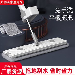 Hand-Washable Flat Mop, Lazy Household Rotating Absorbent Mop, Wet and Dry Cleaning Floor Tiles, One Mop Clean