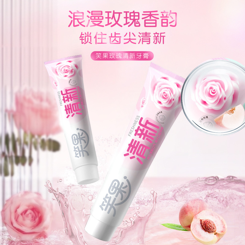 源卸売り舒客フラッグシップの正規品笑果歯磨き粉210g美白家庭用歯磨き粉は黄色に行って歯磨き粉を塗る|undefined