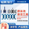 游泳池清洁工具 14寸19寸25寸吸污头 泳池吸池头清洁设备黑色款