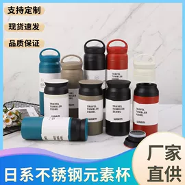 保温杯;塑料杯;焖烧杯