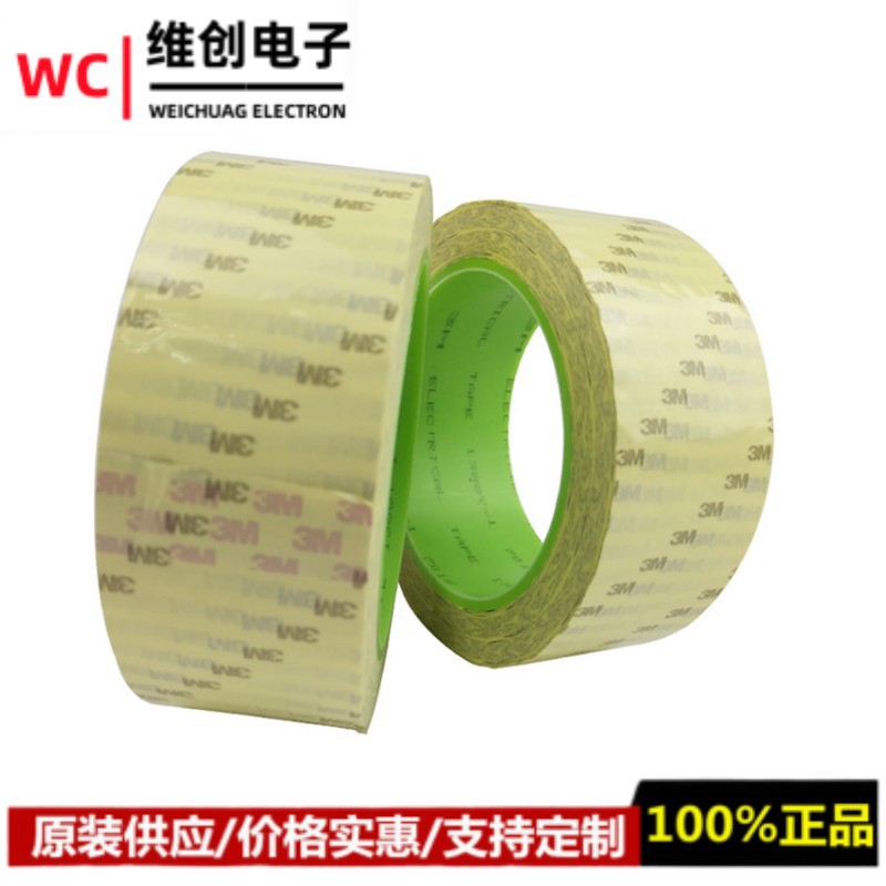 现货批发3M1388Y-1黄色变压器缠用聚酯薄膜耐高温绝缘玛拉胶带