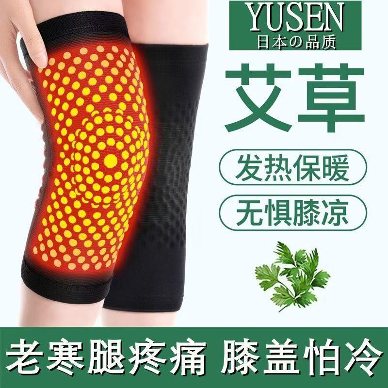 秋冬艾草保暖发热护膝护腿男女防滑老寒腿室内长短款防寒保暖护腿|undefined