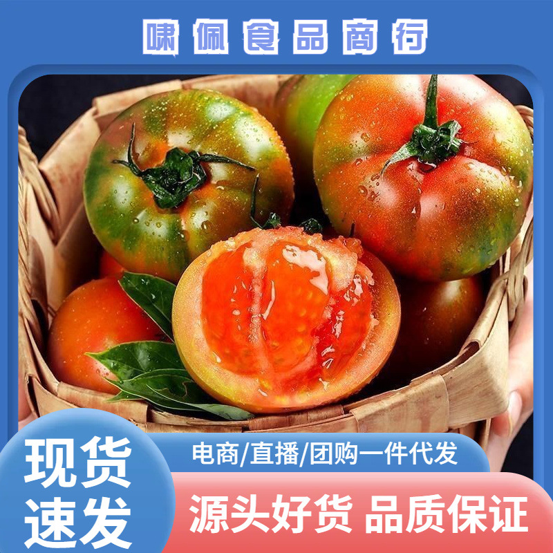丹东盐碱地铁皮柿子正宗草莓柿子绿腚碱地油柿子西红柿水果番茄