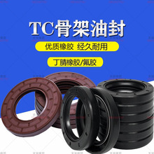 �ȏ�6-1090 TC/TG/FB ����NBR���z�Ǽ��ͷ����͸ߜط��zFKM�ܷ�Ȧ