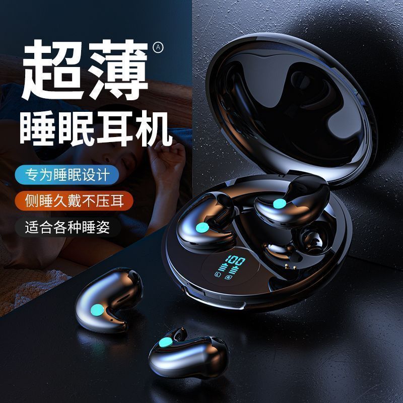 2025睡眠蓝牙耳机超薄无痛新款侧睡舒适降噪迷你适用苹果华为|undefined