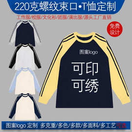 工厂直销插肩袖t恤熠枫图案logo工作服220克螺纹束口光板外贸跨境