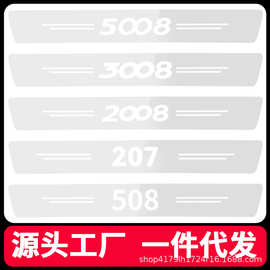 汽车车门防撞条透明防刮条加厚防护条柔软防磕碰条自粘门槛条批发