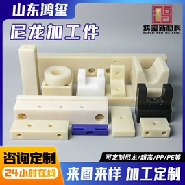 工农业塑料;尼龙塑料板;UHMWPE板